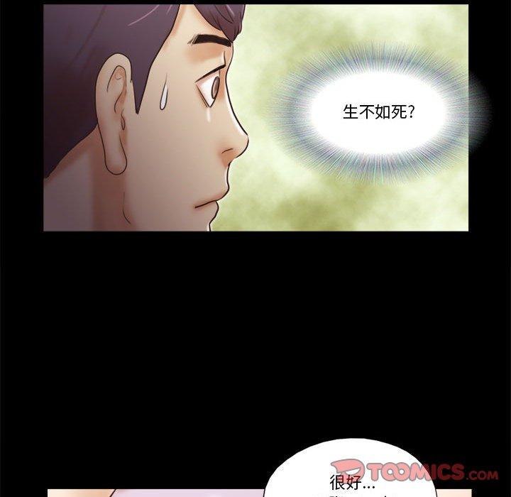 76P - 前任的陷阱