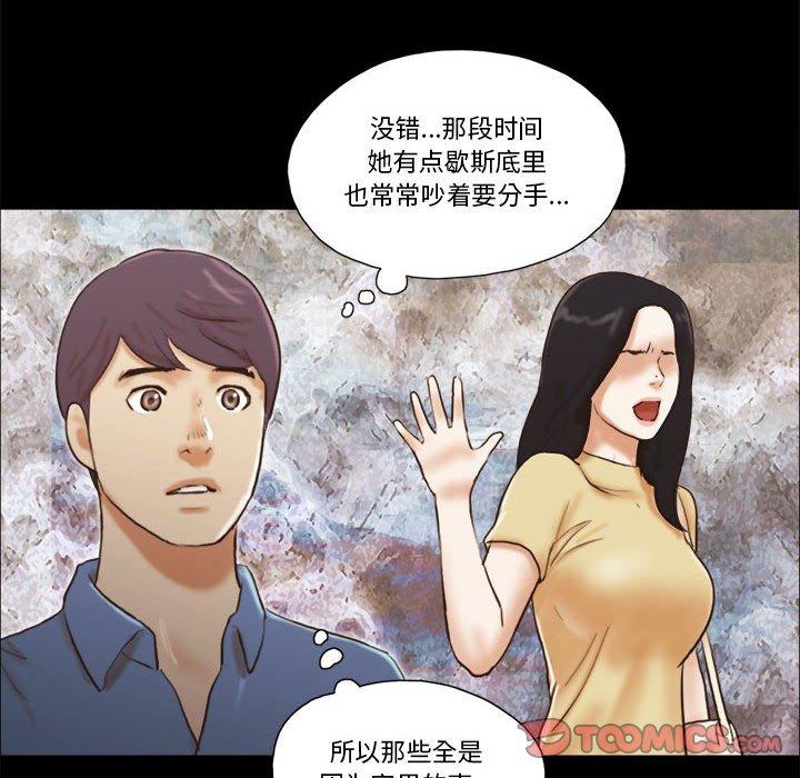 8P - 前任的陷阱
