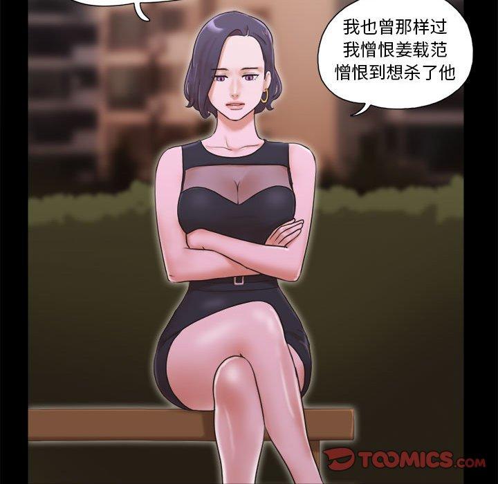 14P - 前任的陷阱