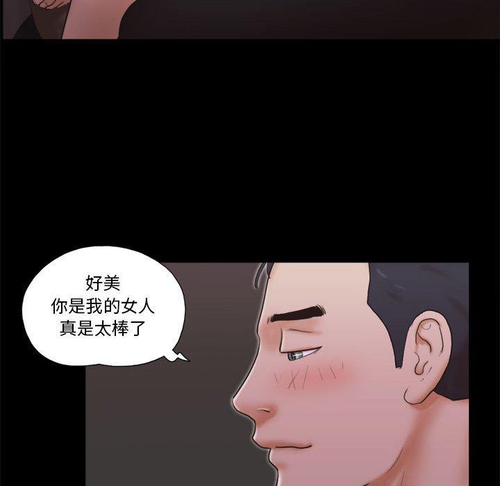29P - 前任的陷阱