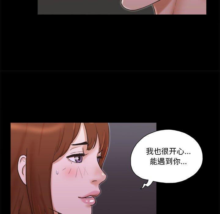 30P - 前任的陷阱