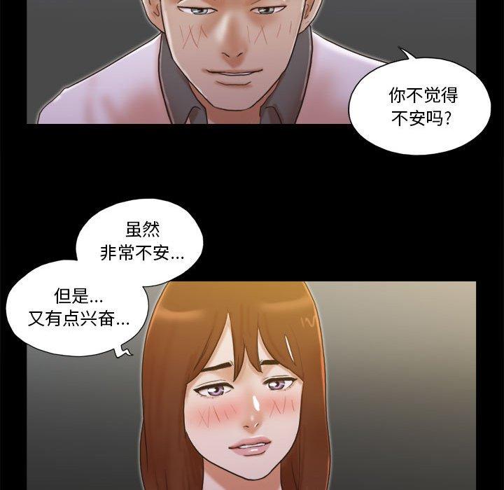 43P - 前任的陷阱