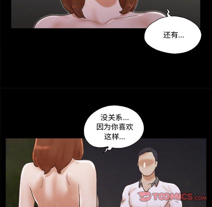 44P - 前任的陷阱