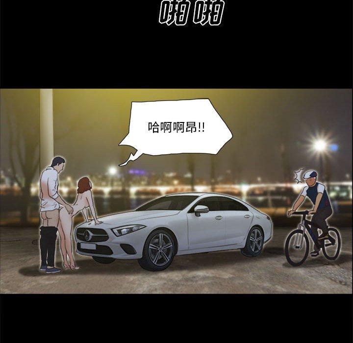 49P - 前任的陷阱
