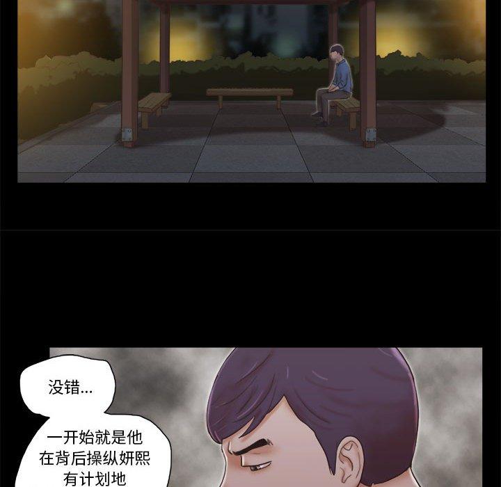 51P - 前任的陷阱