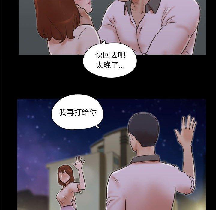 55P - 前任的陷阱