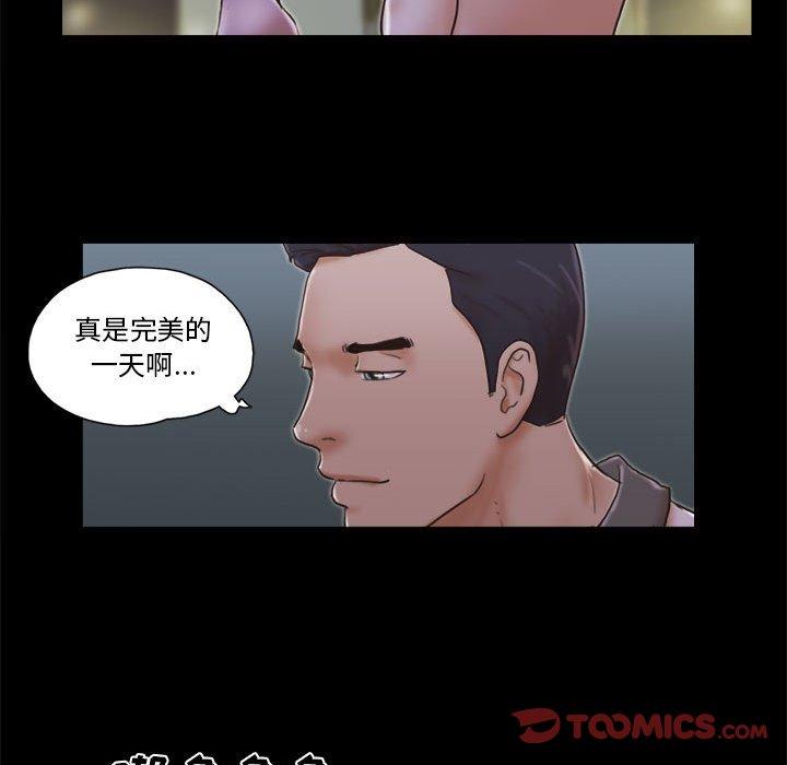 56P - 前任的陷阱