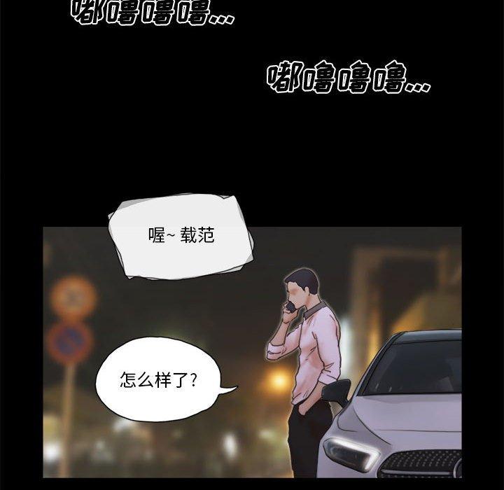 57P - 前任的陷阱