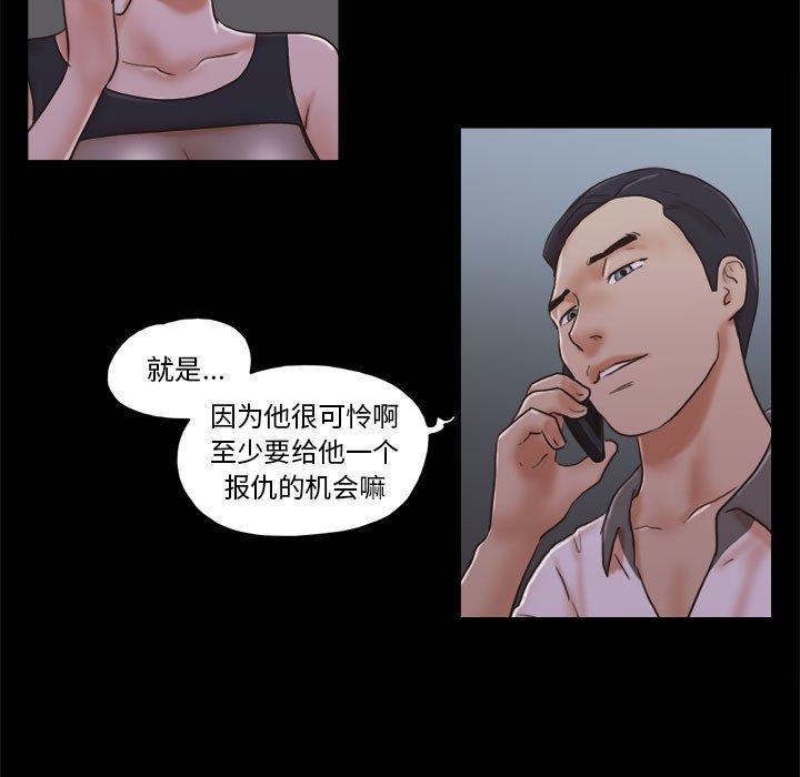 59P - 前任的陷阱
