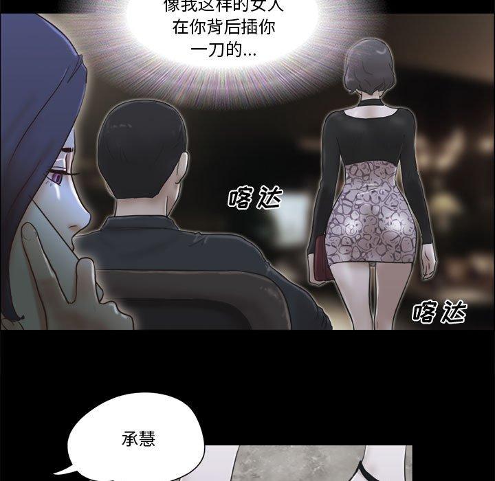 61P - 前任的陷阱