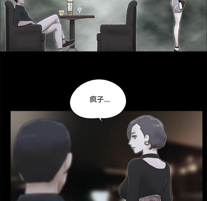 63P - 前任的陷阱