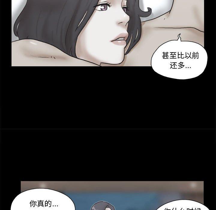 72P - 前任的陷阱