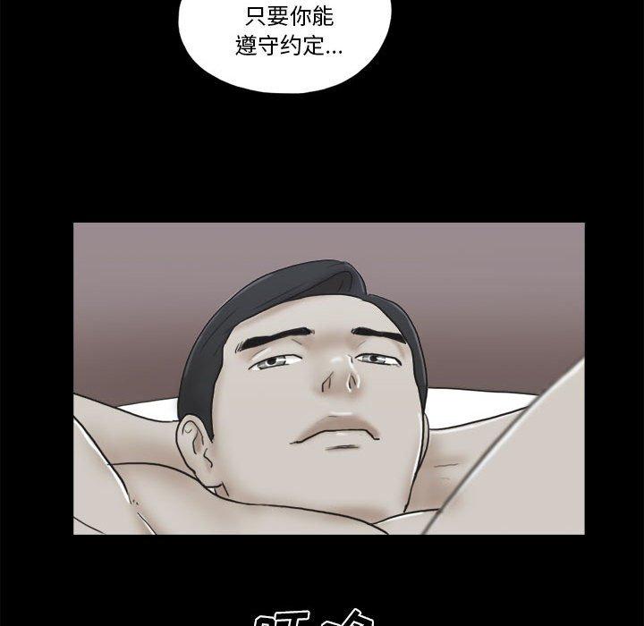 76P - 前任的陷阱