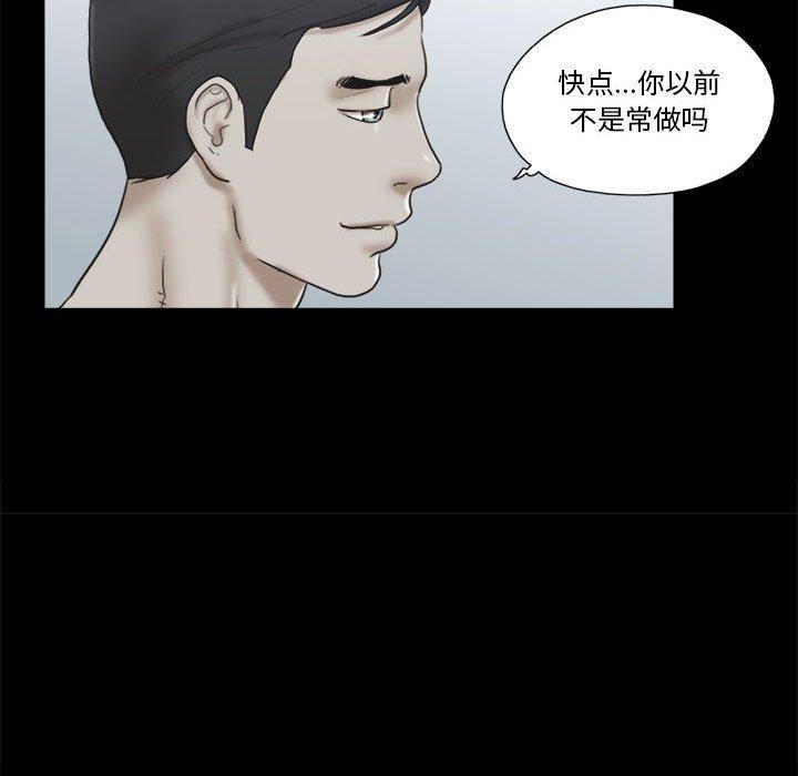 79P - 前任的陷阱