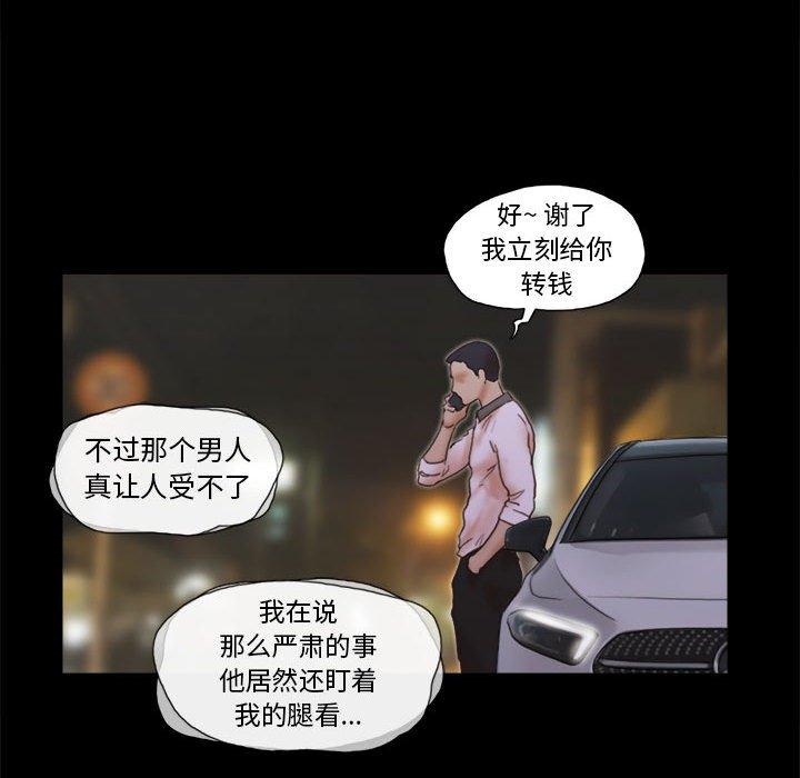 82P - 前任的陷阱
