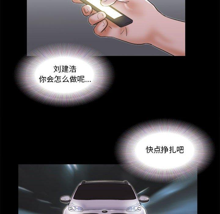 84P - 前任的陷阱