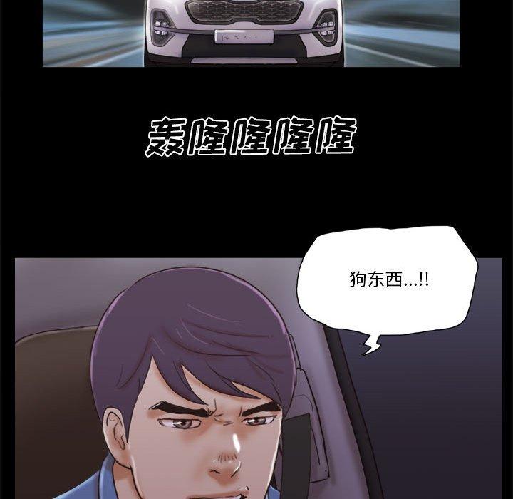 85P - 前任的陷阱