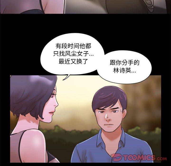 8P - 前任的陷阱