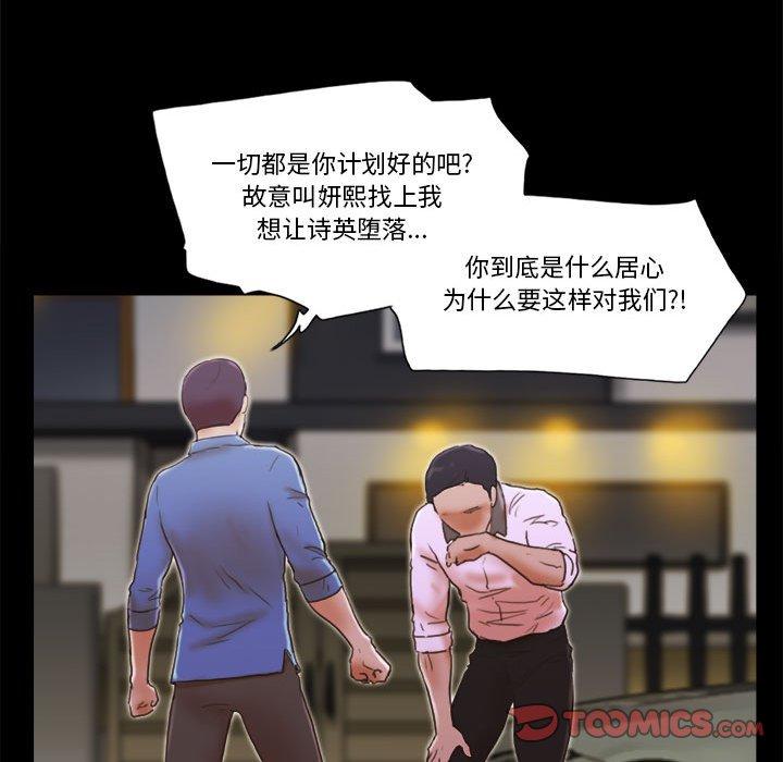 14P - 前任的陷阱