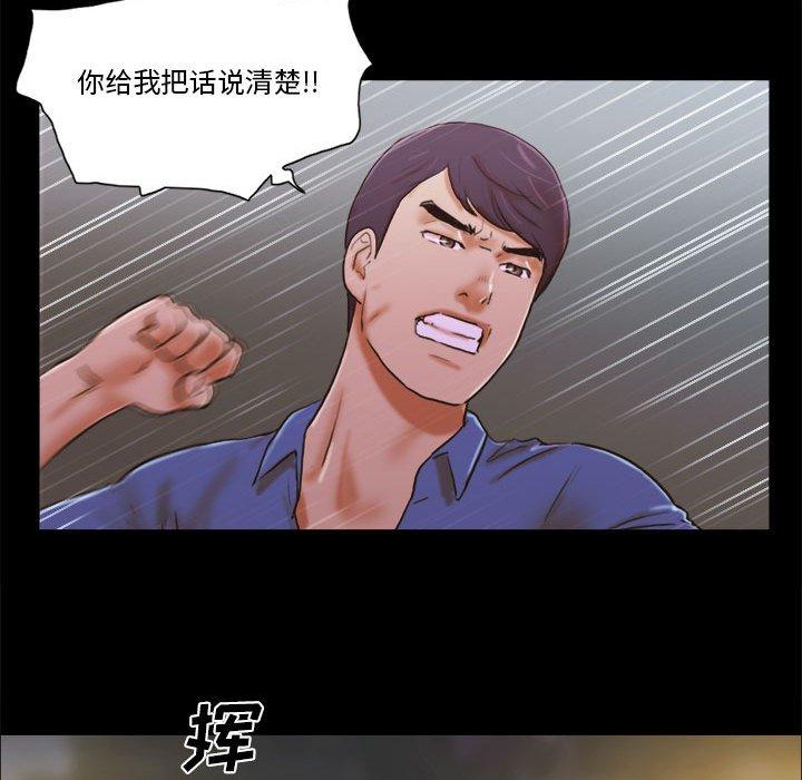 18P - 前任的陷阱