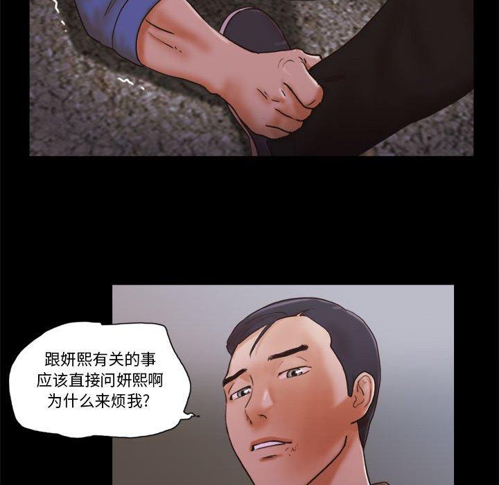 25P - 前任的陷阱
