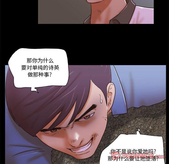 26P - 前任的陷阱