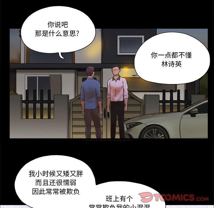 38P - 前任的陷阱