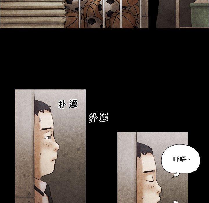 43P - 前任的陷阱