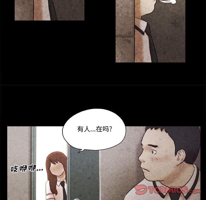 44P - 前任的陷阱
