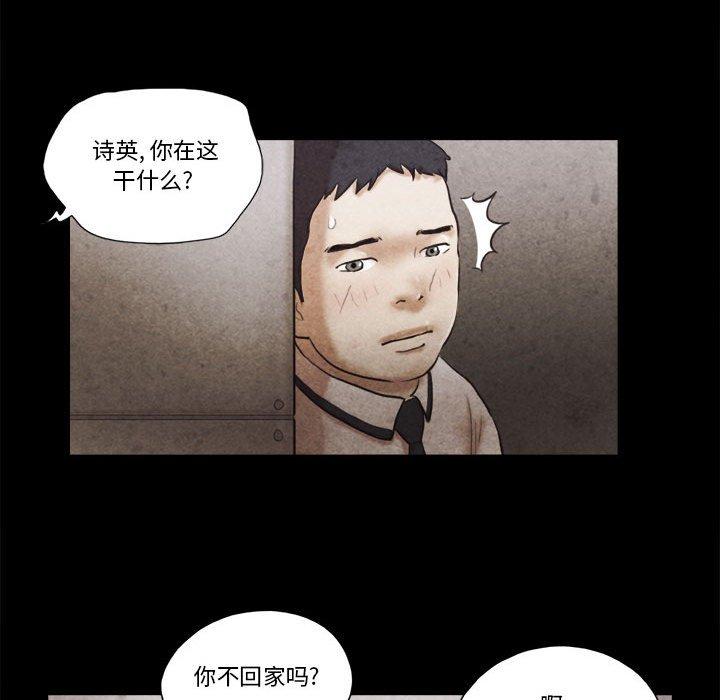 46P - 前任的陷阱