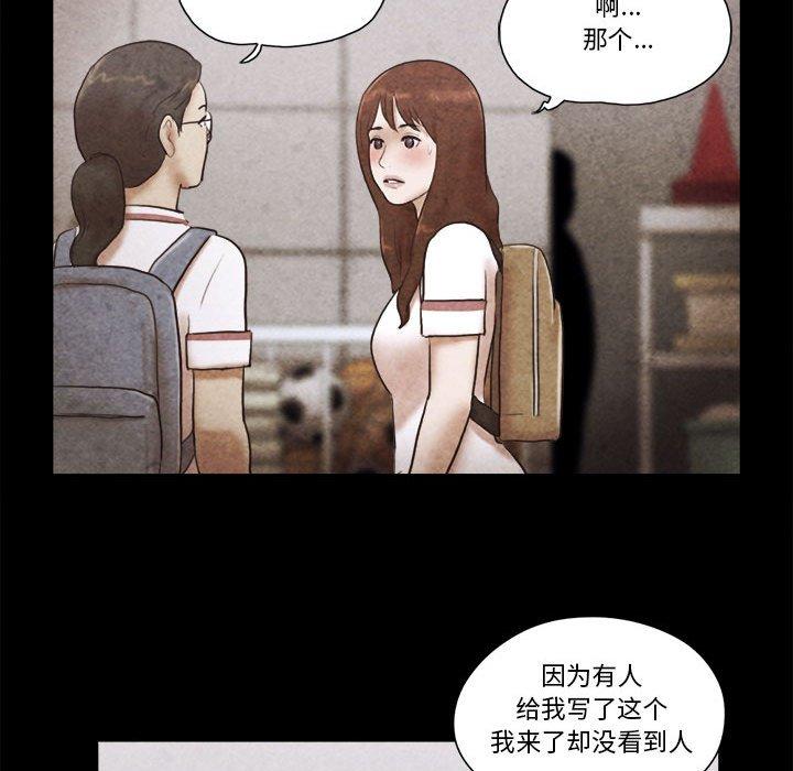 47P - 前任的陷阱