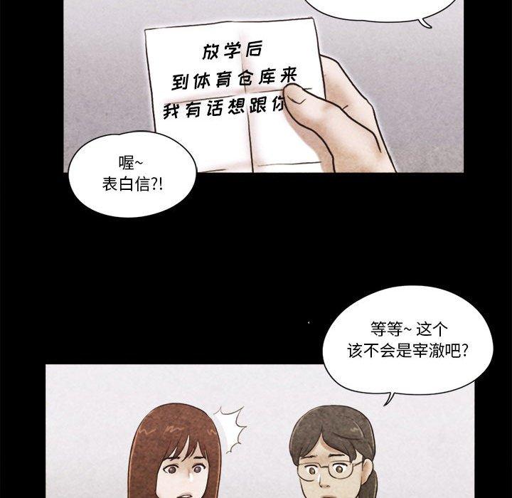48P - 前任的陷阱
