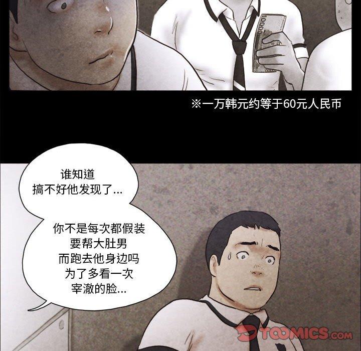 50P - 前任的陷阱