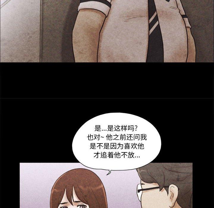51P - 前任的陷阱