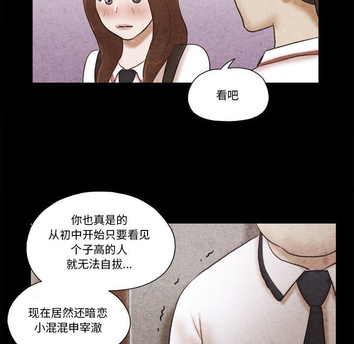 52P - 前任的陷阱