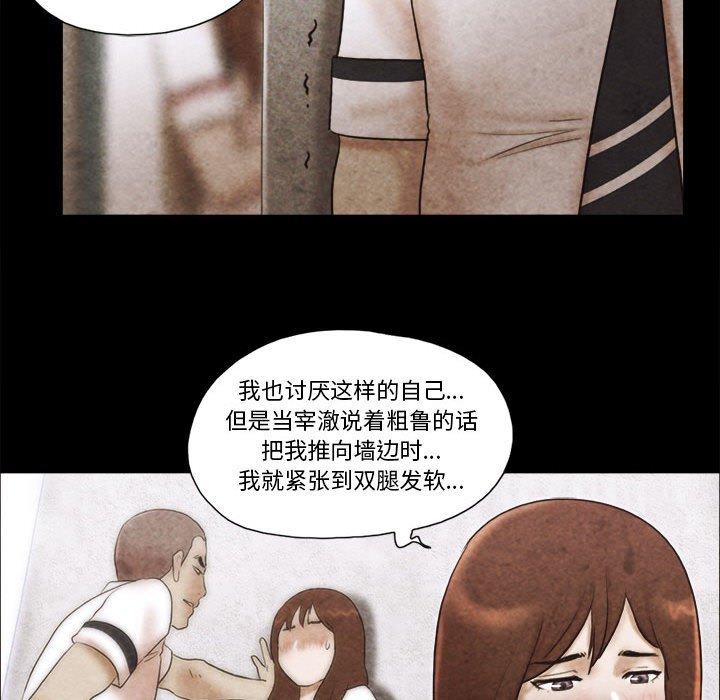 53P - 前任的陷阱