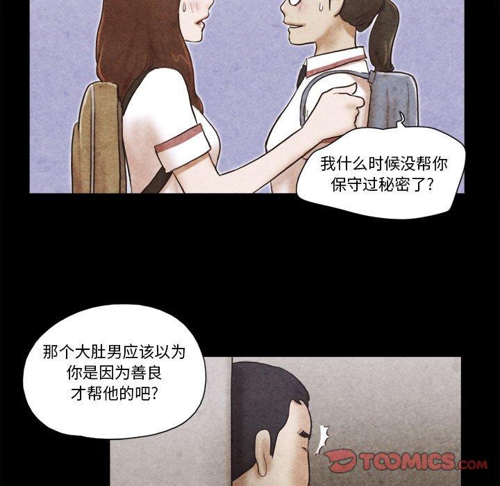 56P - 前任的陷阱