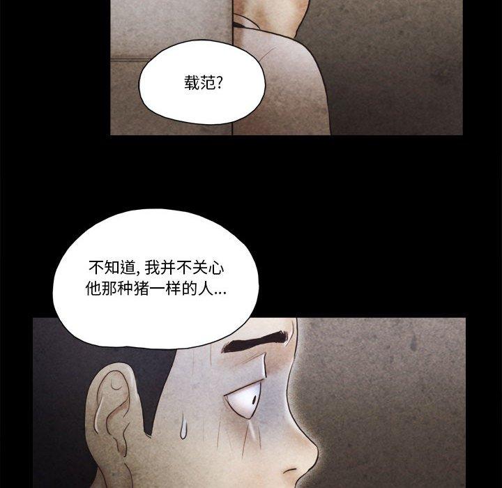 57P - 前任的陷阱