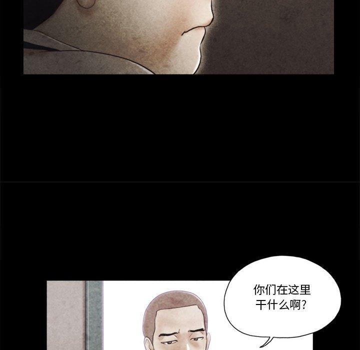 58P - 前任的陷阱