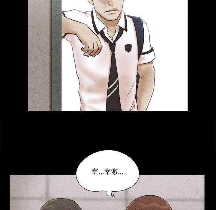 59P - 前任的陷阱