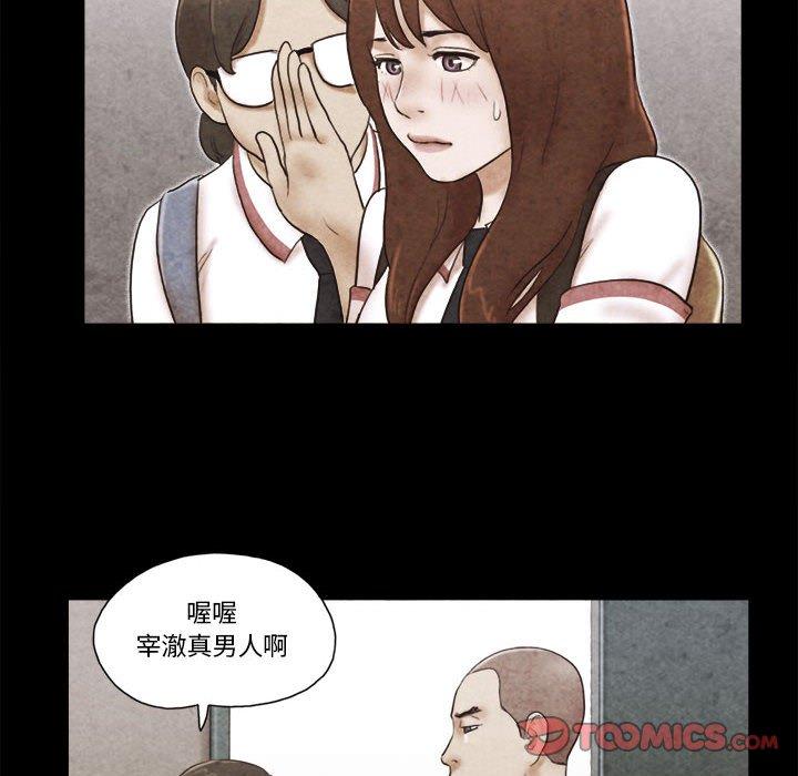 62P - 前任的陷阱