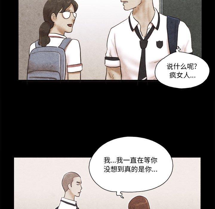 63P - 前任的陷阱