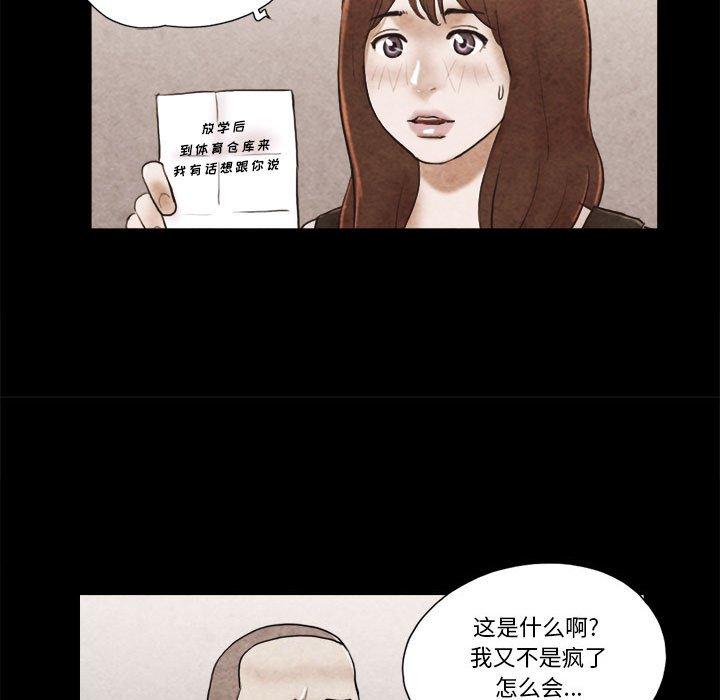 65P - 前任的陷阱