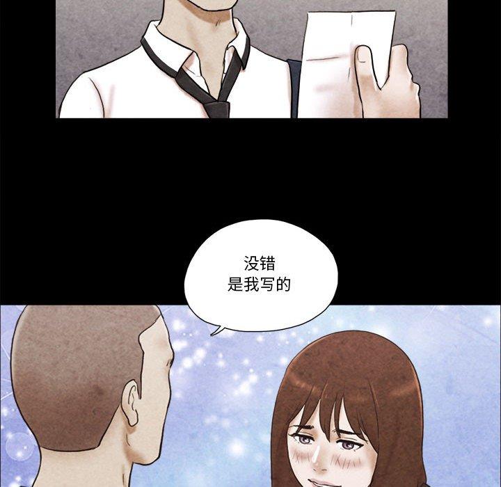67P - 前任的陷阱