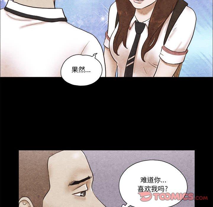 68P - 前任的陷阱