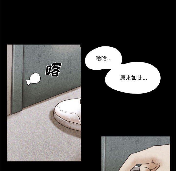 71P - 前任的陷阱
