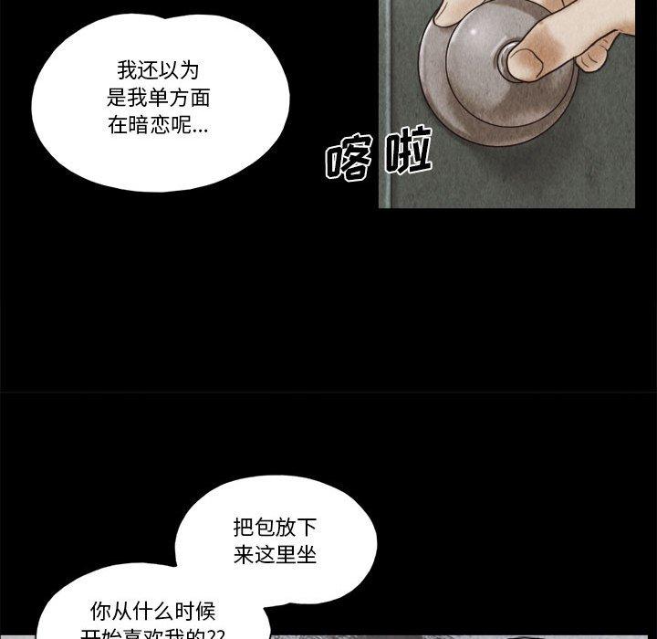 72P - 前任的陷阱