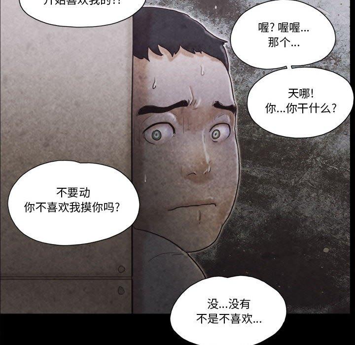 73P - 前任的陷阱