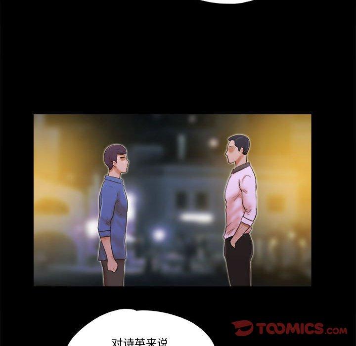 74P - 前任的陷阱