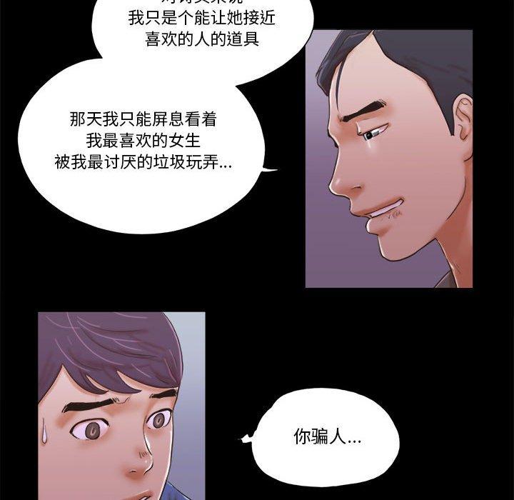 75P - 前任的陷阱